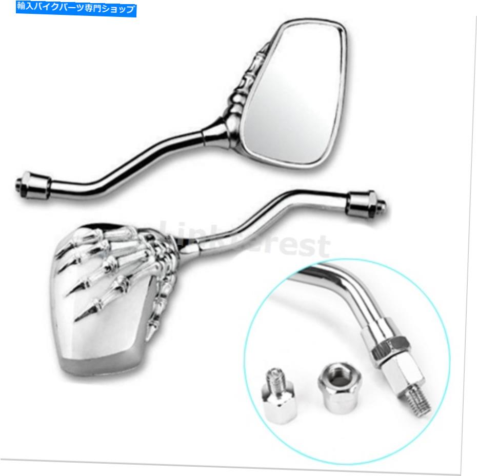 Mirror オートバイ8mmまたは10mmのためのユニバーサルカスタムスカルスケルトンハンドリアビューミラー UNIVERSAL CUSTOM SKULL SKELETON HAND REARVIEW MIRRORS FOR MOTORCYCLE 8MM OR 10MM【並行輸入品】