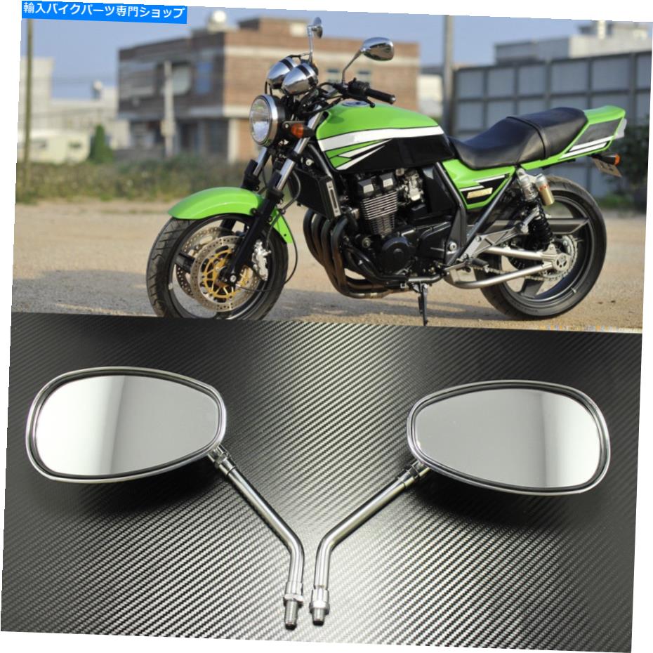 Mirror ホンダシャドウスピリットヤマハヴェスタースズキ侵入者のためのオートバイのミラークロム Motorcycle Mirrors Chrome For Honda Shadow Spirit Yamaha V Star Suzuki Intruder【並行輸入品】