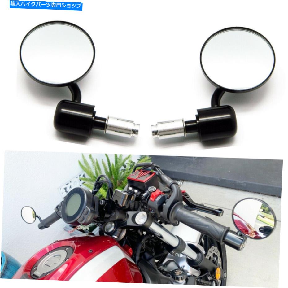 Mirror ヤマハXSR900 700 FZ-07用オートバイラウンド7/8 \