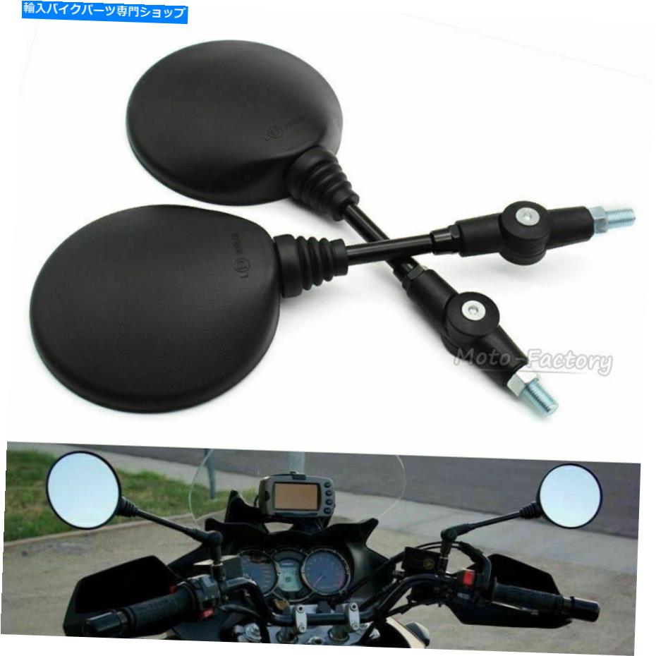 Mirror カスタム8mm 10mmオートバイミラーの折りたたみサイドミラーモーターバイクリアビューミラー Custom 8mm 10mm Motorcycle Mirror Folding Side Mirrors motorbike Rearview Mirror【並行輸入品】
