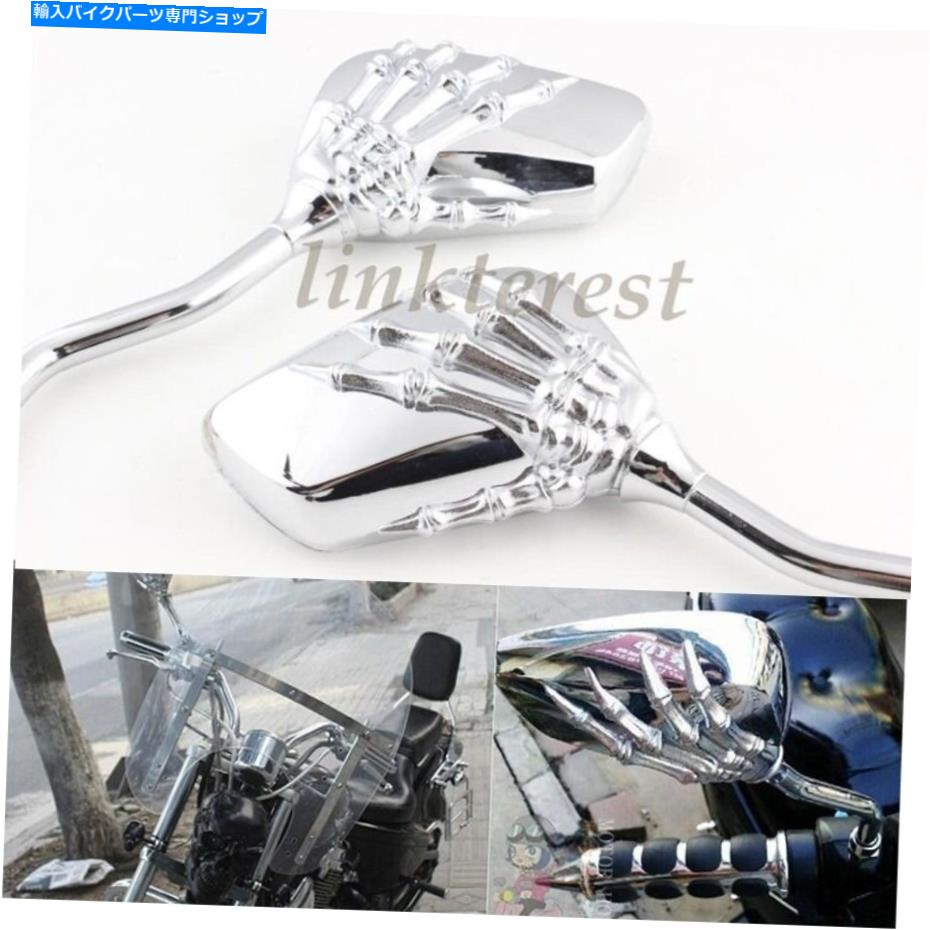 Mirror ヤマハの勝利ヒューズキムコスクーター自転車のためのChrome Skull Hand Resive Mirrors CHROME SKULL HAND REARVIEW MIRRORS FOR YAMAHA VICTORY HYOSUNG KYMCO SCOOTER BIKE【並行輸入品】