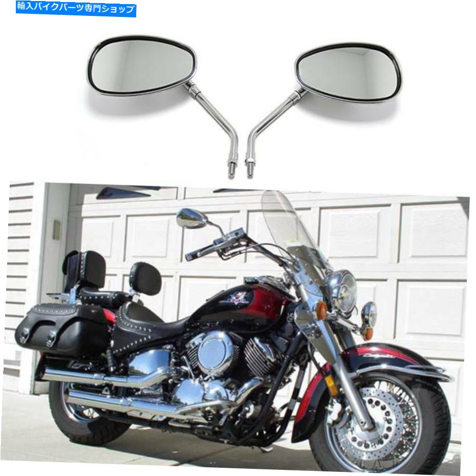 Mirror ヤマハ2002 Vスター1100 Silverado ClassicのためのChromeオートバイのバックミラー Chrome Motorcycle Rearview Mirrors For Yamaha 2002 V Star 1100 Silverado Classic【並行輸入品】