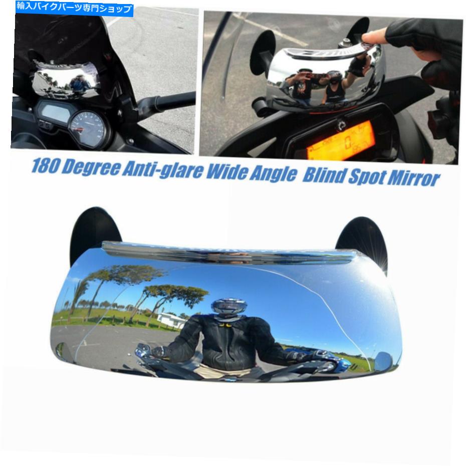 Mirror 180度オートバイリアビューミラーアンチグレア広角ブラインドスポットミラー 180 Degree Motorcycle Rearview Mirror Anti-glare Wide Angle Blind Spot Mirror【並行輸入品】