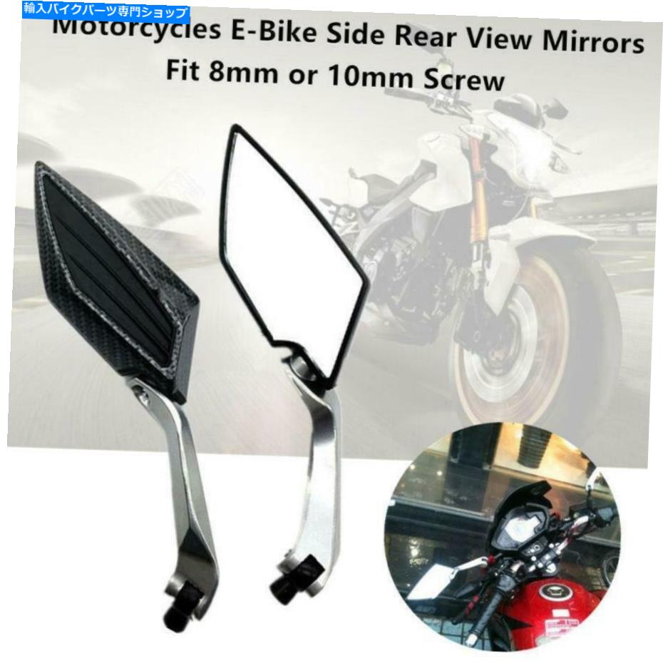 Mirror オートバイスクーターEバイク修正サイドアルミニウムリアビューミラー8mm 10mm Motorcycle Scooter E-Bike Modification Side Aluminum Rear View Mirrors 8mm 10mm【並行輸入品】