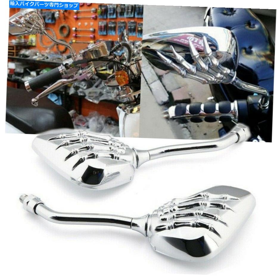 Mirror Chromeオートバイリアビューミラースケルトンスカル8 / 10mmチョッパークルーザーアメリカ Chrome Motorcycle Rear View Mirrors Skeleton Skull 8/10mm for Chopper Cruiser US【並行輸入品】 26,332円