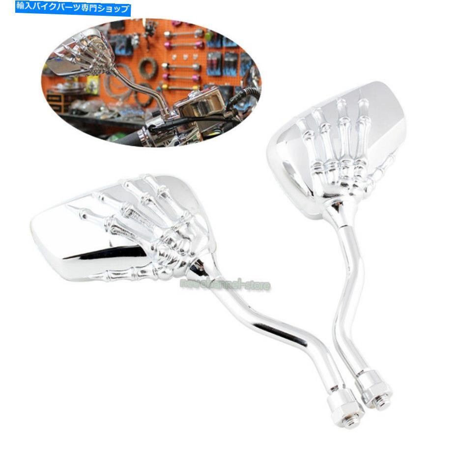 Mirror オートバイクルーザーチョッパーのためのカスタムクロームスカルボーンスケルトンハンドミラー Custom Chrome Skull Bone Skeleton Hand Mirrors For Motorcycle Cruiser Chopper【並行輸入品】