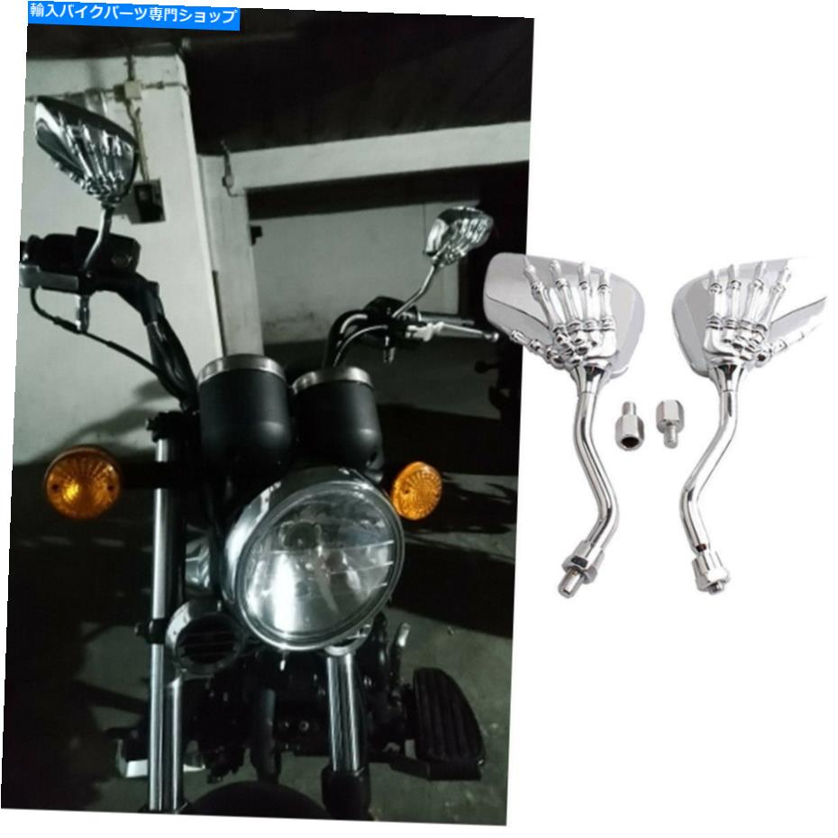 Mirror ユニバーサルオートバイスケルトンスカルハンドクロムバックサイドミラー8mm 10mm Universal Motorcycle Skeleton Skull Hand Chrome Rearview Side MIRRORS 8MM 10MM A【並行輸入品】