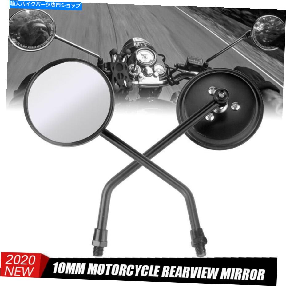 Mirror ユニバーサルラウンドオートバイリアビューサイドミラー10mmホンダヤマハクルーザー Universal Round Motorcycle Rearview Side Mirrors 10mm For Honda Yamaha Cruiser【並行輸入品】
