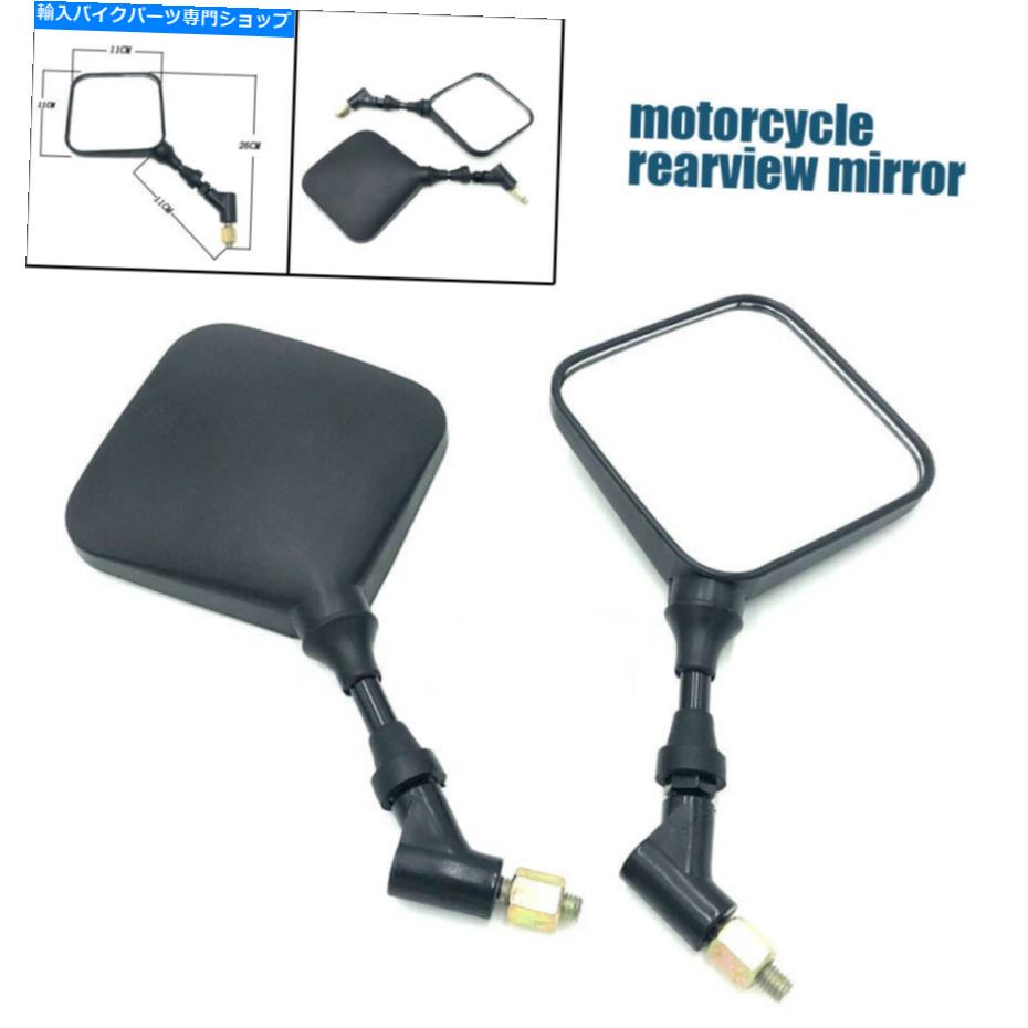 Mirror 2ピースオートバイダートバイクリアブミラー大視野サイドリアミラー 2PCS Motorcycle Dirt Bike Rearview Mirror Large Field Of View Side Rear Mirror【並行輸入品】