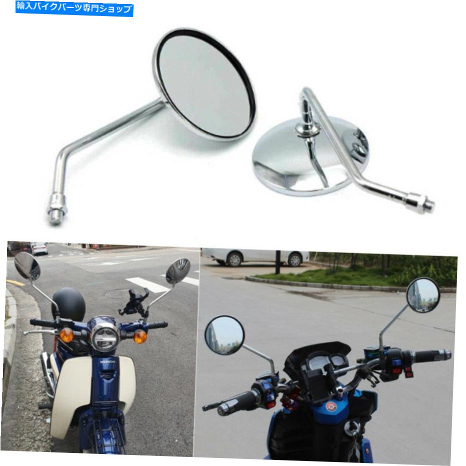 Mirror ホンダCB500 CB750 CB1000 VTX1300C用クロームロングステムオートバイミラー10mm Chrome Long Stem Motorcycle Mirrors 10mm for Honda CB500 CB750 CB1000 VTX1300C【並行輸入品】