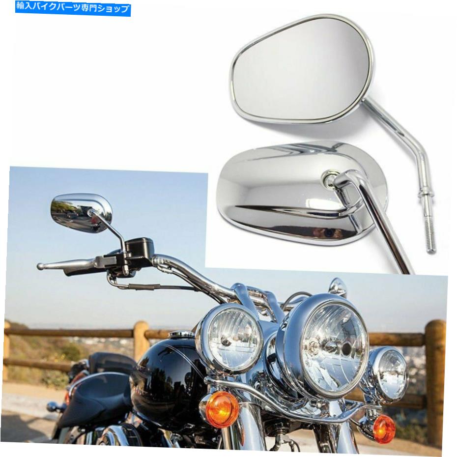 Mirror Harley Davidson Sportster Dyna Touring Chrome 8mmバックサイドミラー Fits for Harley Davidson Sportster Dyna Touring Chrome 8mm Rearview Side Mirror【並行輸入品】 26,332円