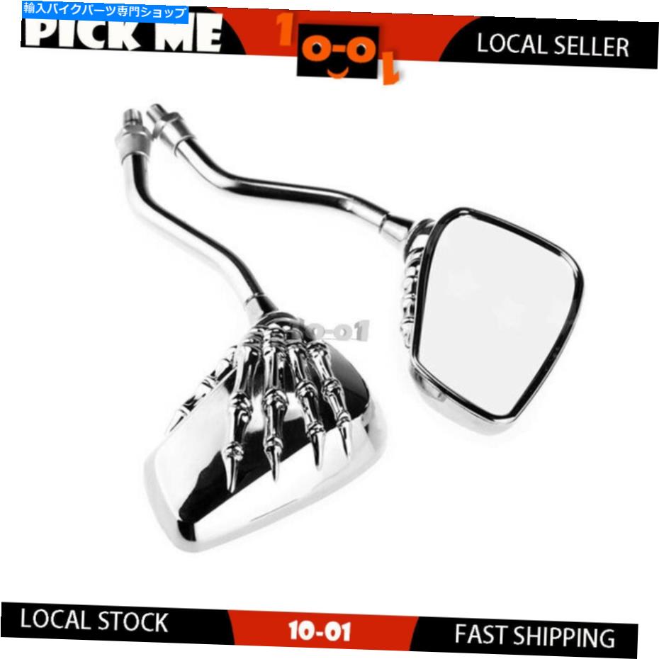 Mirror 2ピースオートバイユニバーサルクロームリアビューミラースケルトン骨ハンド8mm 10mm 2pcs Motorcycle Universal Chrome Rear View Mirrors Skeleton Bone Hand 8mm 10mm【並行輸入品】