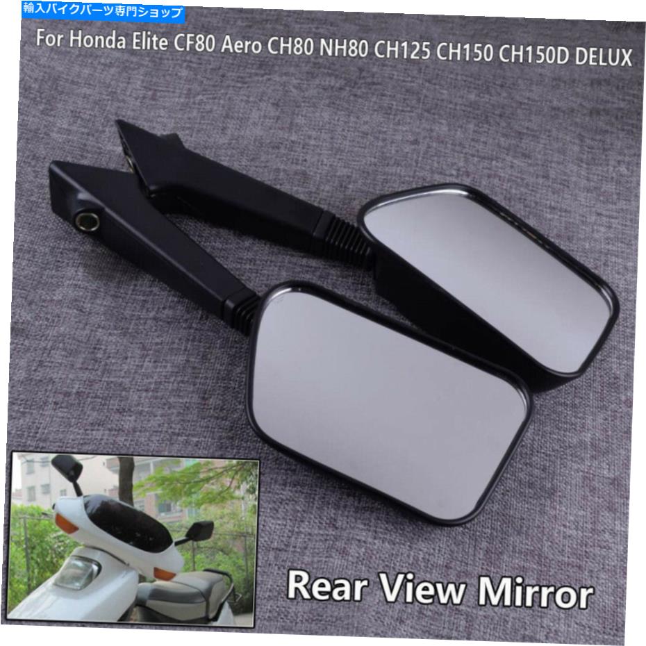 Mirror ホンダエリートCF80 CH80 NH80 CH150デラックス部品スペアのための2ピースのバックミラー 2pcs Rearview Mirrors For Honda Elite CF80 CH80 NH80 CH150 DELUXE Parts Spare【並行輸入品】
