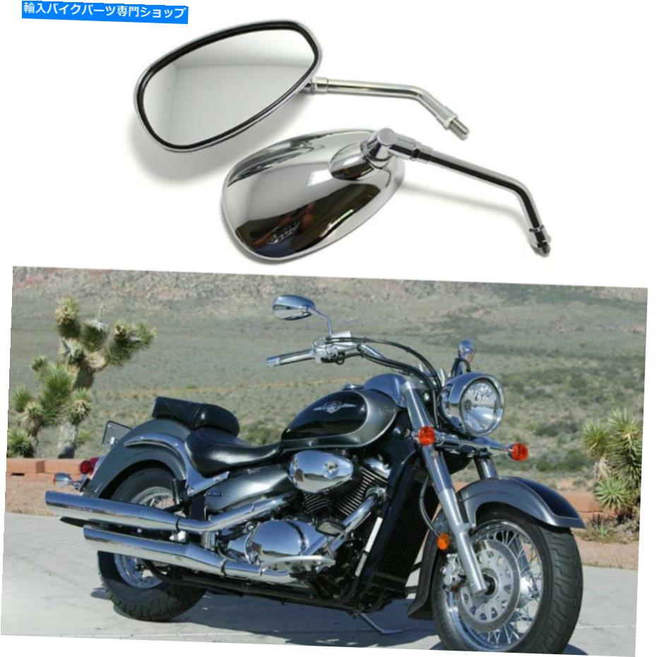 Mirror Suzuki Boulevard C50 M50 S90 M109R用クロームオートバイリアビューサイドミラー Chrome Motorcycle Rear View Side Mirrors For Suzuki Boulevard C50 M50 S90 M109R【並行輸入品】 26,332円