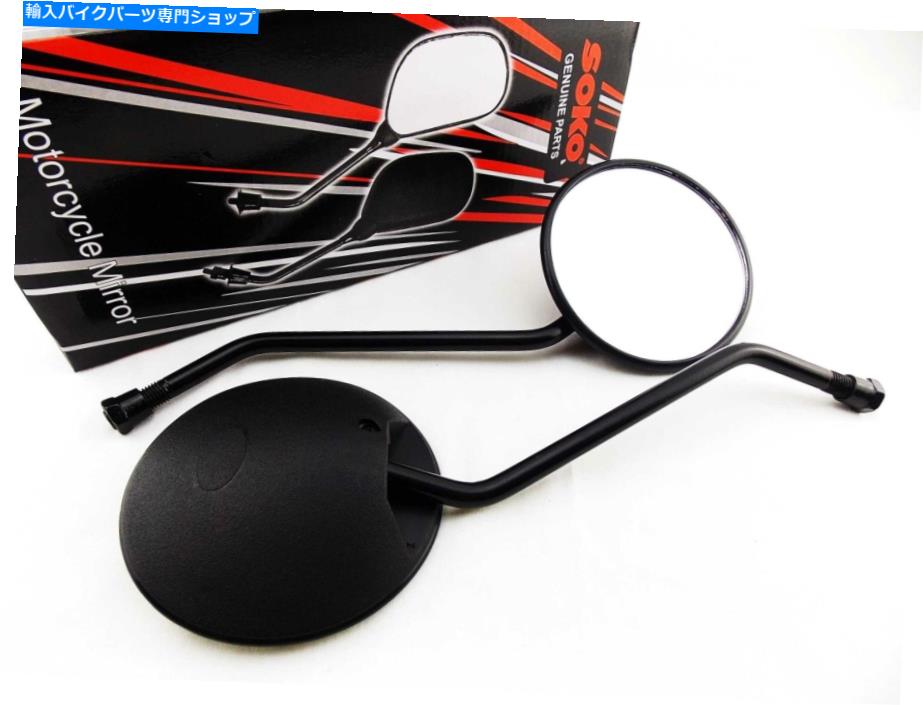 Mirror ヤマハXTZ750スーパーテネール89-96ブラックラウンドソコリアビューミラー YAMAHA XTZ750 SUPER TENERE 89-96 BLACK ROUND SOKO REAR VIEW MIRRORS【並行輸入品】