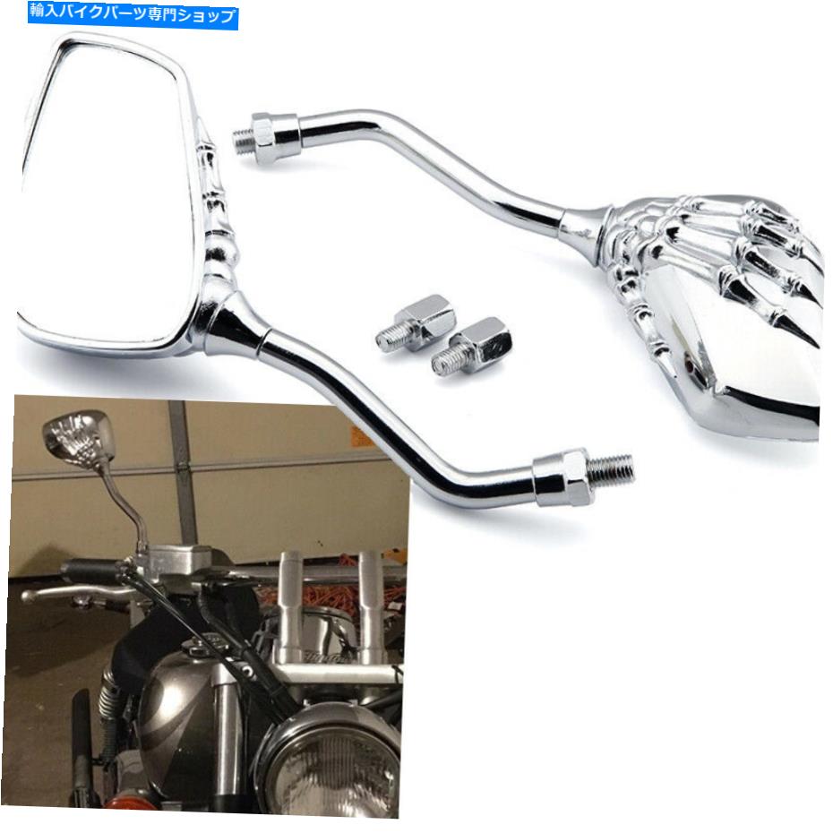 Mirror Chrome Skeletonの頭蓋骨ハンドオートバイのミラーホンダCB1000R CB1300のための8mm 10mm Chrome Skeleton Skull Hand Motorcycle Mirrors 8mm 10mm For Honda CB1000R CB1300【並行輸入品】