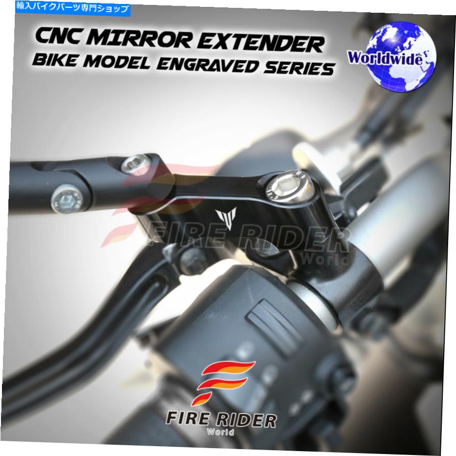 Mirror MT-07 / Tracer 2014-2019 16 17 18 19のための1.5 \