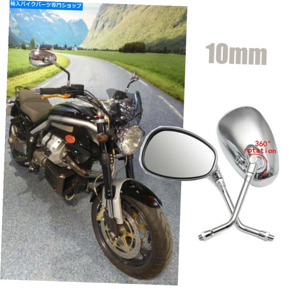 Mirror Honda Suzuki Moto Guzzi Griso 1100のためのクロムオートバイオーバルリアビューミラー CHROME MOTORCYCLE OVAL REAR VIEW MIRRORS FOR HONDA SUZUKI MOTO GUZZI GRISO 1100【並行輸入品】