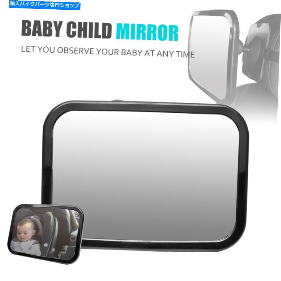 【楽天市場】Mirror 赤ちゃんの子供の眺めミラーの車のシートの柔軟な安全性 Baby Child View Mirror Car Seat