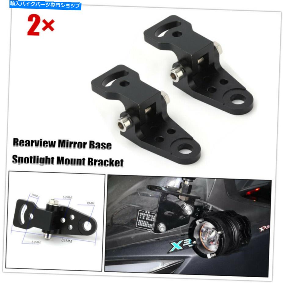 Mirror 10mm 2ピースCNCオートバイバックミラーベースターン信号スポットライトブラケットベース 10mm 2PCS CNC Motorcycle Rearview Mirror Base Turn Signal Spotlight Bracket Base【並行輸入品】