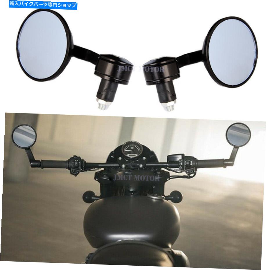 Mirror ヤマハFZ09 FZ07用2倍反グレアラウンドオートバイ7/8 \