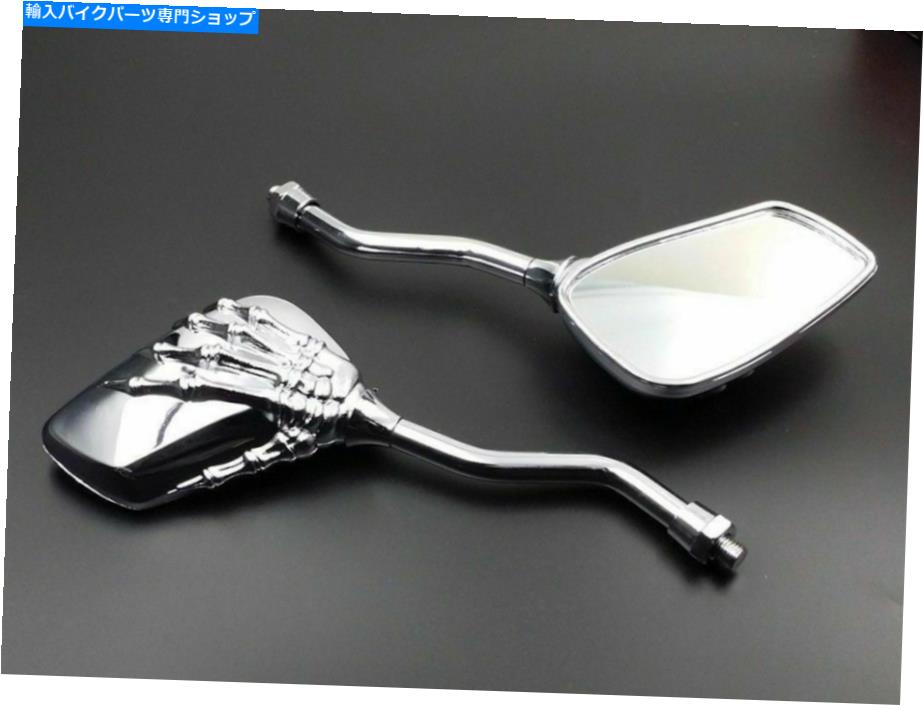 Mirror ホンダスズキホンダのためのペアユニバーサルオートバイの頭蓋骨骨格飾りサイドミラー Pair Universal Motorcycle Skull SkeletonRear Side Mirrors For Honda Suzuki Honda【並行輸入品】