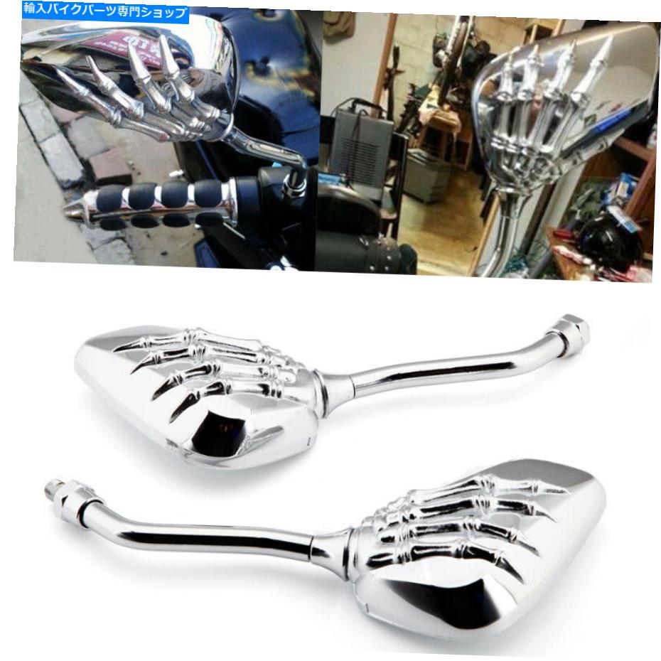 Mirror Suzuki Boulevard S40 M50スカルスケルトンハンドブラックオートバイミラー10mm Fro Suzuki Boulevard S40 M50 Skull Skeleton Hand Black Motorcycle Mirrors 10MM【並行輸入品】