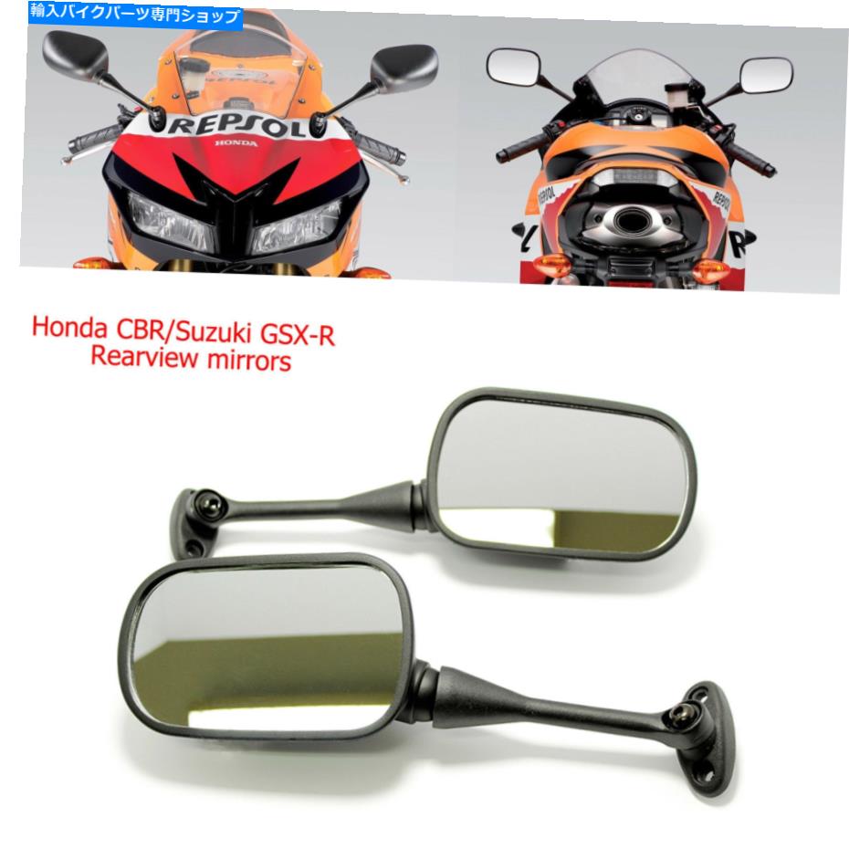Mirror 2003-2017ホンダCBR600RR 1000RRスポーツオートバイリアビューサイドミラー2ピース For 2003-2017 Honda CBR600RR 1000RR Sports Motorcycle Rearview Side Mirrors 2pcs【並行輸入品】