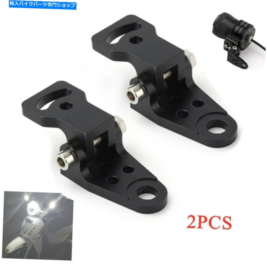 Mirror 2×オートバイスポットライトマウントブラケットオートバイ修正バックビューミラーベース 2 x Motorcycle Spotlight Mount Bracket Motorcycle Modified Rearview Mirror Base【並行輸入品】