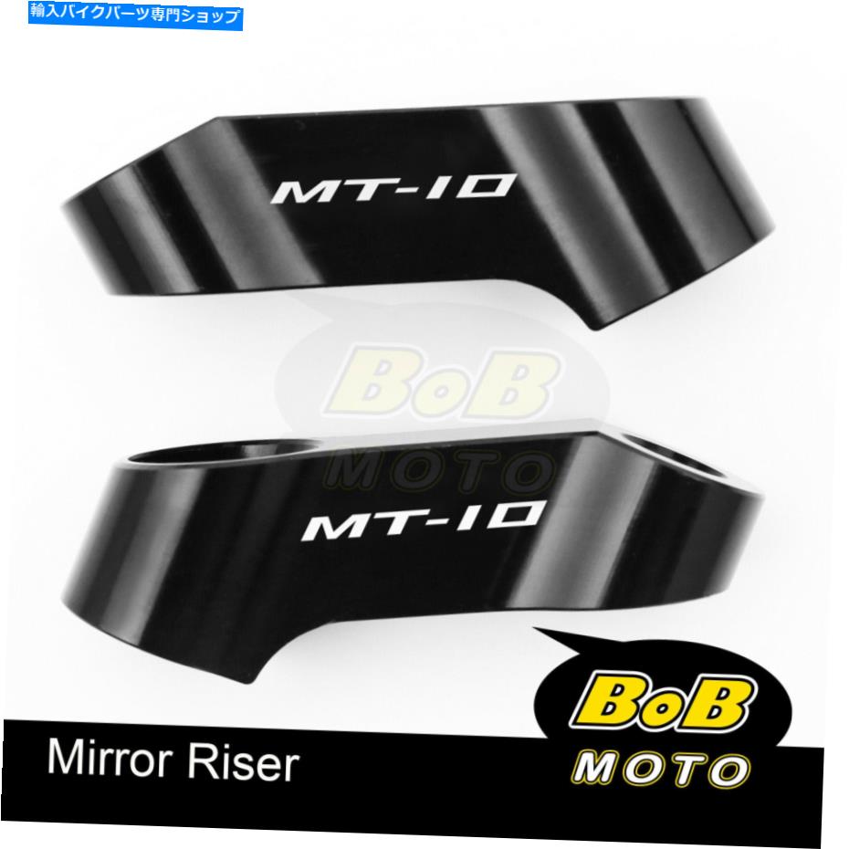 Mirror CNCレーザーMT10ロゴミラーライザーFit Yamaha MT-10ツーラー/ SP 16-19 18 17 CNC Laser MT10 Logo Mirror Risers Fit Yamaha MT-10 Tourer / SP 16-19 18 17【並行輸入品】