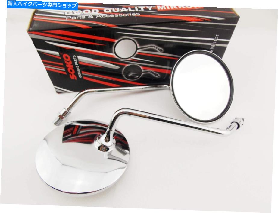 Mirror 鈴木TS50 71-09クロームラウンドソコリアビューミラー SUZUKI TS50 71-09 CHROME ROUND SOKO REAR VIEW MIRRORS【並行輸入品】
