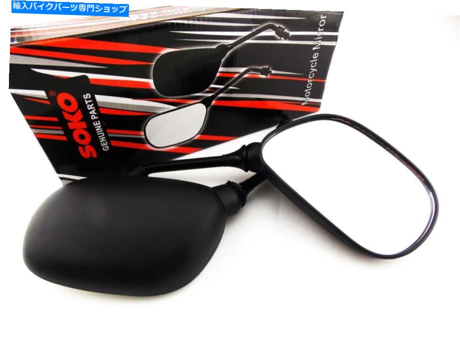 Mirror スズキGSX1400 01-06ブラックオーバルソコリアビューミラー SUZUKI GSX1400 01-06 BLACK OVAL SOKO REAR VIEW MIRRORS【並行輸入品】