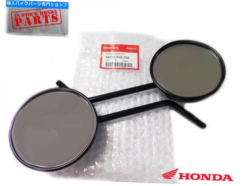 Mirror 新純正ホンダ2017 2018 GROM MXS 125 OEM左右のサイドミラー NEW GENUINE HONDA 2017 2018 GROM MXS 125 OEM LEFT AND RIGHT SIDE MIRRORS【並行輸入品】