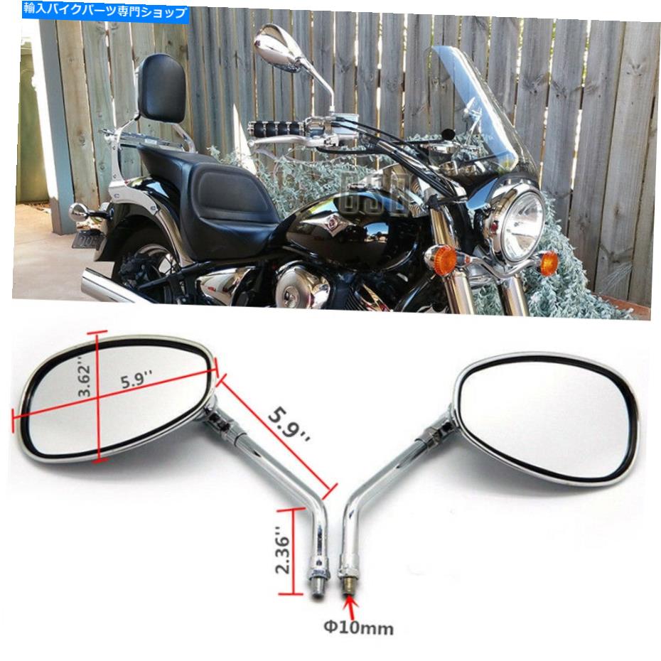 Mirror ホンダシャドウスピリットエースエリオロVT Saberのための10mmオートバイクロームリアビューミラー 10mm Motorcycle Chrome Rearview Mirror For Honda Shadow Spirit ACE Aero VT Sabre【並行輸入品】