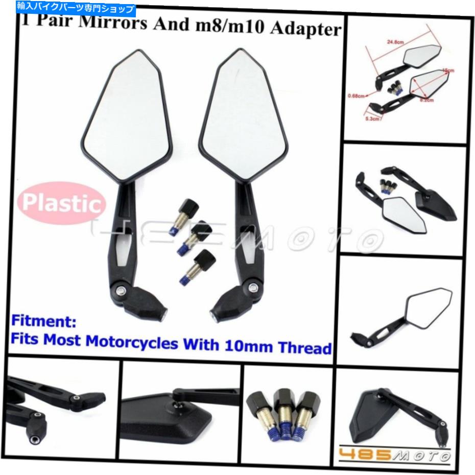 Mirror Honda SuzukiのためのATVクワッドスクーターオートバイM10アダプターリアビューサイドミラー ATV Quad Scooter Motorcycle M10 Adapter Rear View Side Mirrors For Honda Suzuki【並行輸入品】