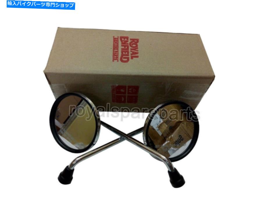 Mirror ロイヤルエンフィールドエレクトラ純正ミラーセットクロム＃597372 Royal Enfield Electra Genuine Mirror Set Chrome #597372【並行輸入品】
