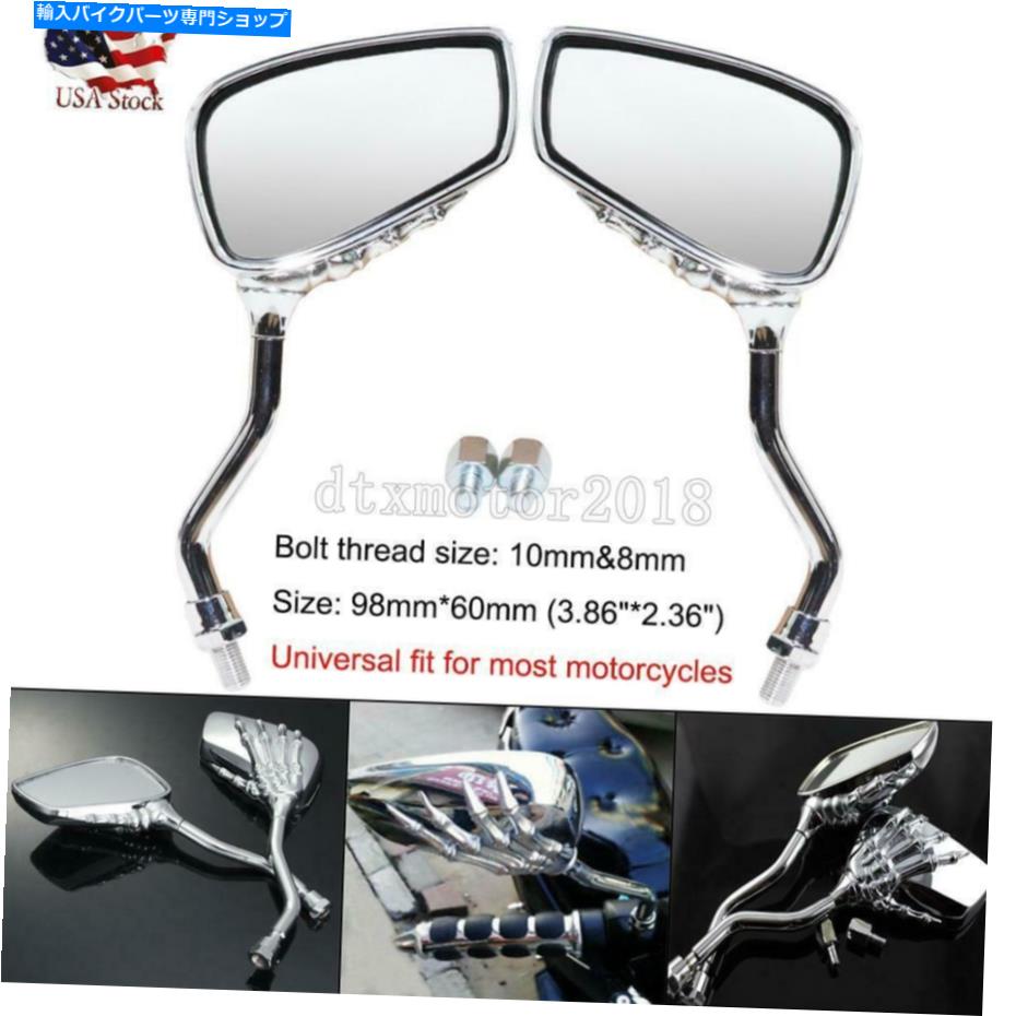 Mirror Honda VTX1300のためのクロムスカルリアビューミラーC S T 1800 C F N Rレトロ Chrome Skull Rear View Mirrors for Honda VTX1300 R C S T 1800 C F N R RETRO US【並行輸入品】