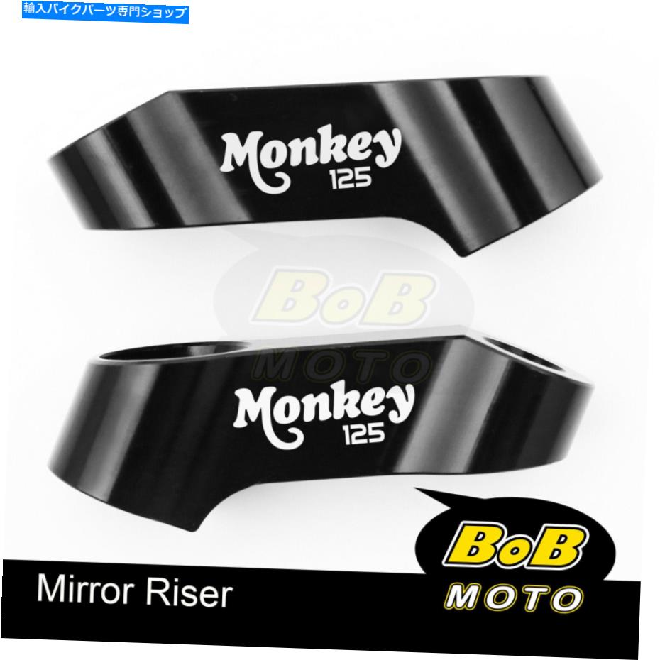 【楽天市場】Mirror MIRROR RISERSアダプタモンキー125ロゴHonda Monkey 125 20182019 18