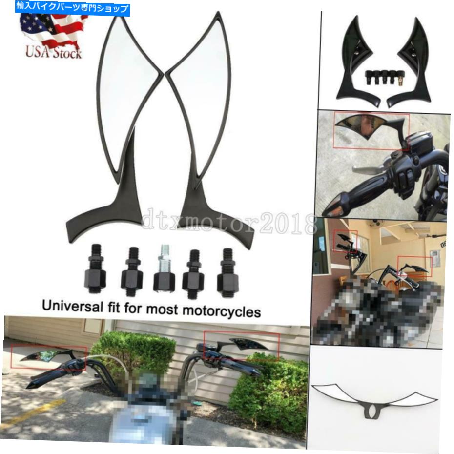Mirror ホンダシャドウVT 600 750 VTX 1300 1800用オートバイブラックリアビューミラー Motorcycle Black Rearview Mirrors For Honda Shadow VT 600 750 1100 VTX 1300 1800【並行輸入品】