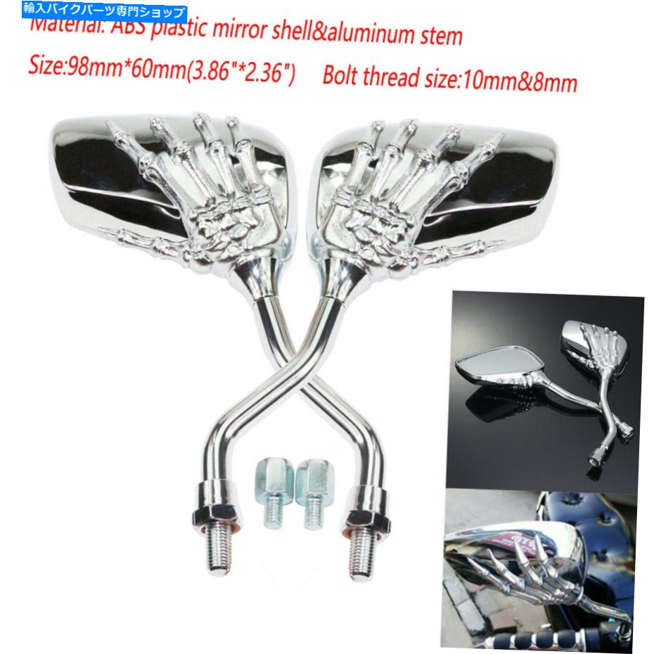 Mirror ヤマハV-STAR 650 950 1100 1300クラシック用2ピースクロームスカルリアビューミラー 2pcs Chrome Skull Rear View Mirrors for Yamaha V-Star 650 950 1100 1300 Classic【並行輸入品】 27,210円
