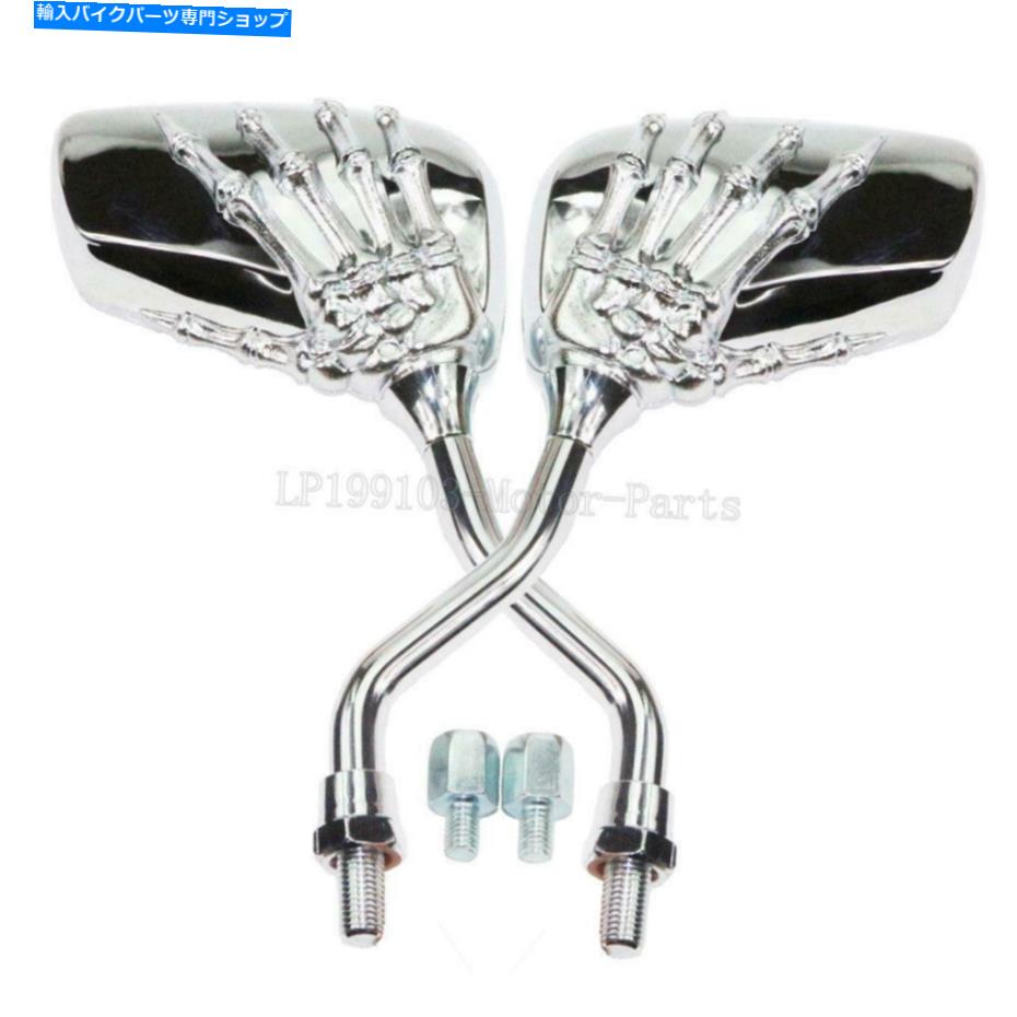 Mirror Suzuki Marauder 1600 800のためのクロムスカルハンドオートバイのバックサイドミラー Chrome Skull Hand Motorcycle Rearview Side Mirrors For Suzuki Marauder 1600 800【並行輸入品】