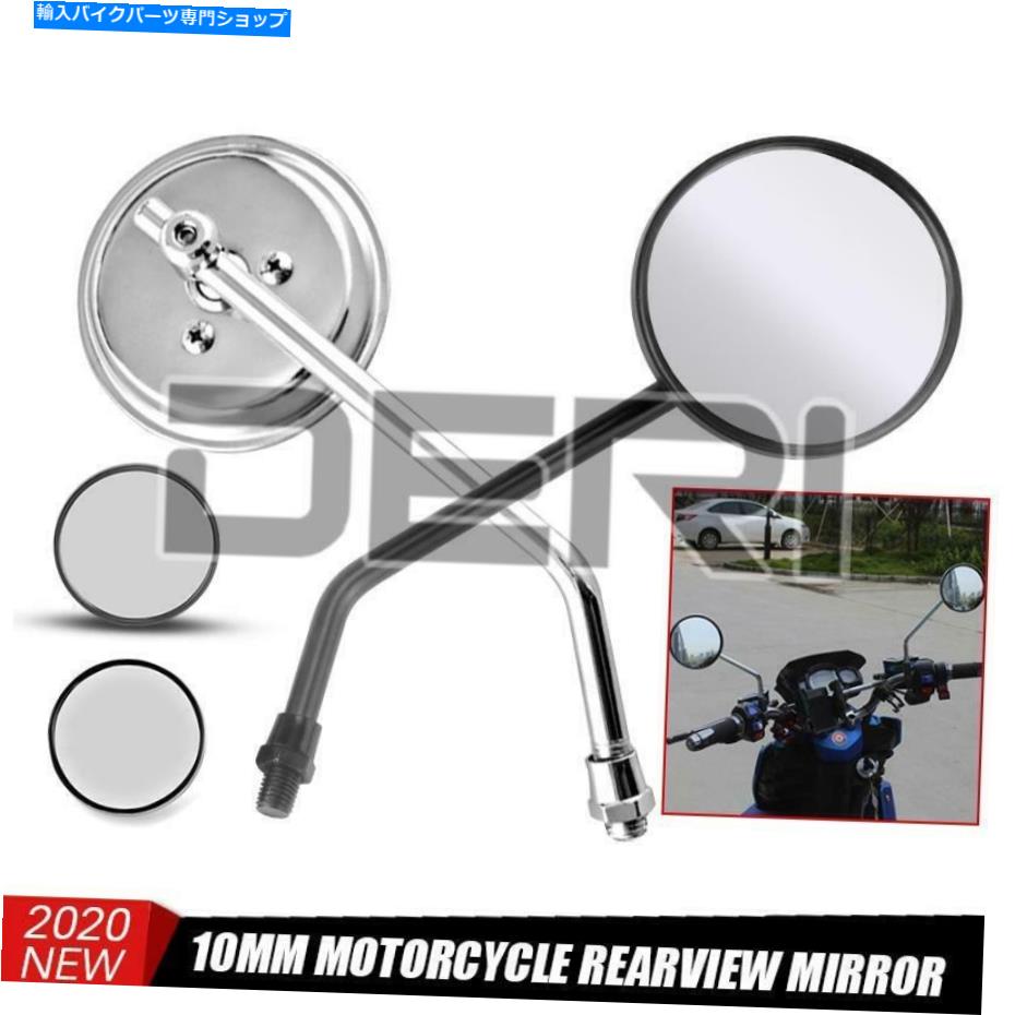 Mirror ホンダヤマハカフェスズキクルーザーのための10mmオートバイのラウンドバックサイドミラー 10mm Motorcycle Round Rearview Side Mirrors For Honda Yamaha Cafe Suzuki Cruiser【並行輸入品】 27,210円