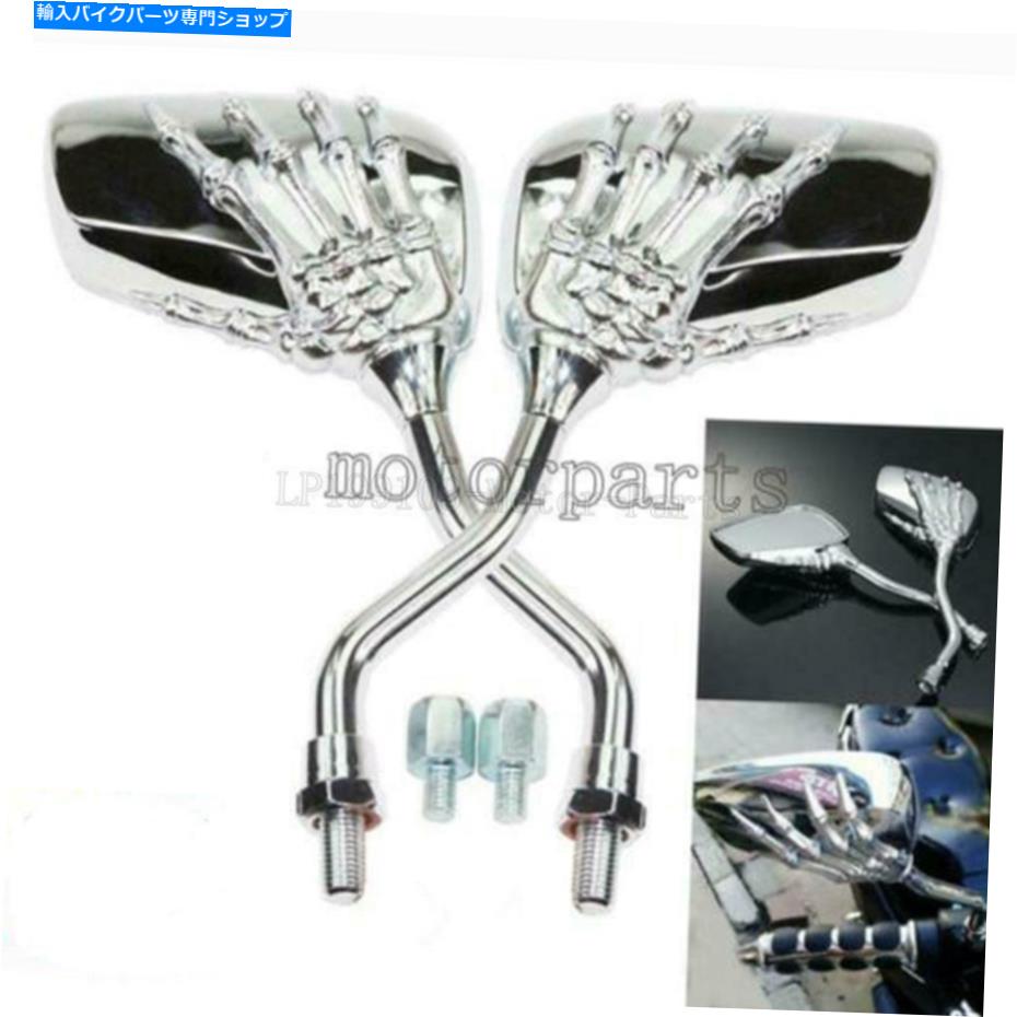 Mirror Honda Yamaha Suzuki HondaのためのChrome Skullオートバイのバックミラー Chrome Skull Motorcycle Rearview Mirrors For Universal Honda Yamaha Suzuki Honda【並行輸入品】