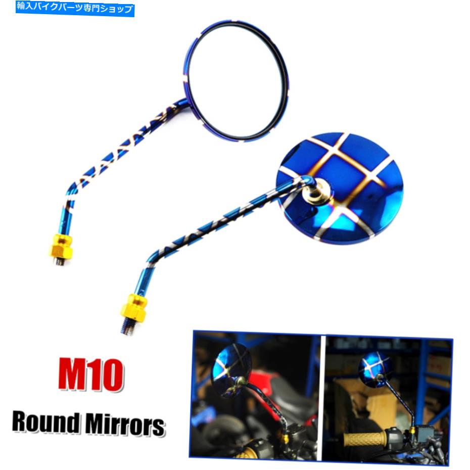 Mirror ペアオートバイATVバイクラウンドハンドルバーミラーM10スレッドリアサイドビューミラー Pair Motorcycle ATV Bike Round Handlebar Mirror M10 Thread Rear Side View Mirror【並行輸入品】