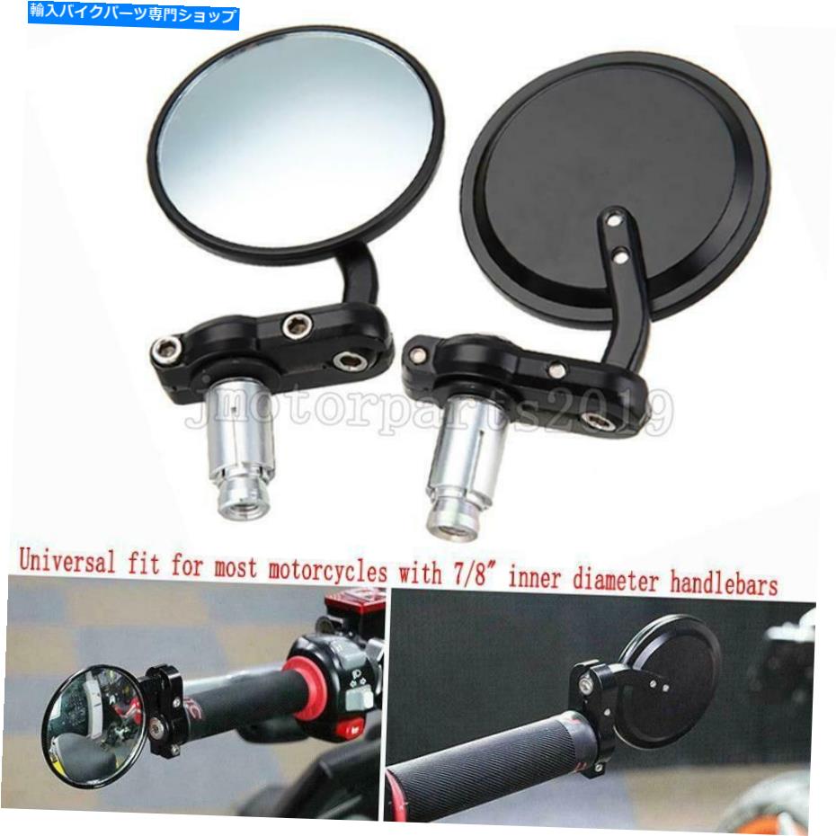 Mirror Honda Yamahaのためのハンドルバーの棒の輪郭の丸いミラーのオートバイの汚れ自転車 Handlebar Bar End Rearview Round Mirror Motorcycle Dirt Bike For Honda Yamaha【並行輸入品】