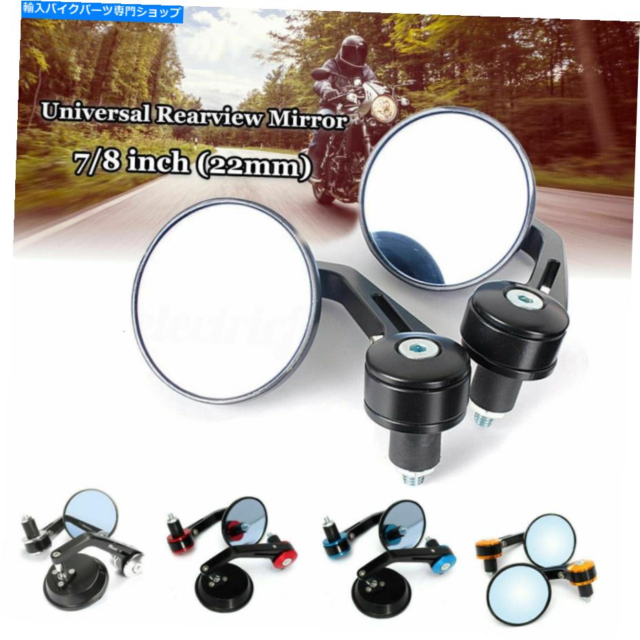 Mirror オートバイバイクラウンドハンドルミラーユニバーサルバーエンドペア7/8 \