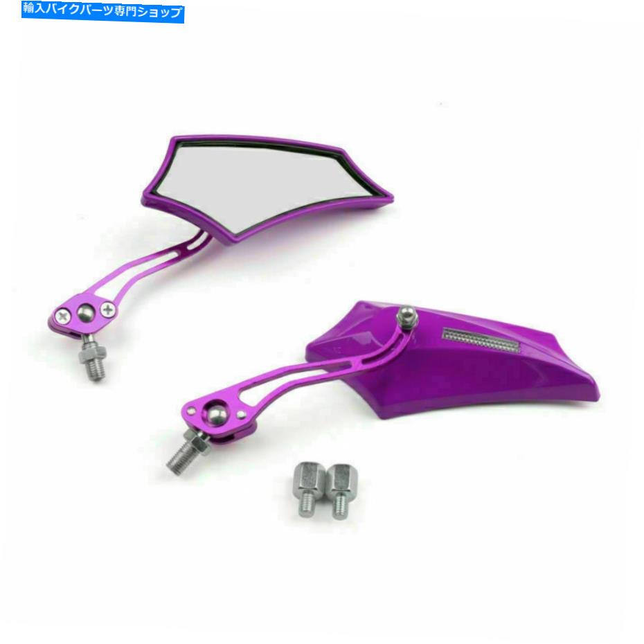 Mirror モトサイクルチョッパークルーザーストリート汚れバイクリアビューミラー8mm 10mmパープル Motocycle Chopper Cruiser Street Dirt Bike Rear View Mirrors 8mm 10mm Purple【並行輸入品】