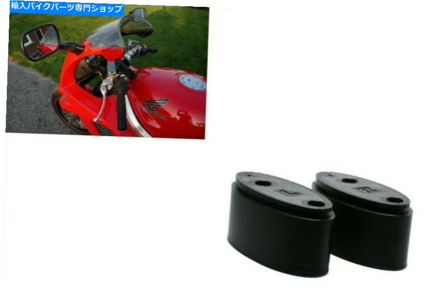 Mirror ミラーエクステンダライザー拡張アダプタアダプタマウントホンドVFR 800 VFR800 RC46 Mirror Extenders Riser Extension Adapter Adaptor Mounts Hond VFR 800 VFR800 RC46【並行輸入品】