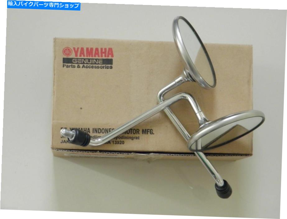 Mirror 本物のヤマハRXS100 RXS 100 RX135 XV250 XS2 DT400 RD350 XT500 AT1 AT2ミラー Genuine Yamaha RXS100 RXS 100 RX135 XV250 XS2 DT400 RD350 XT500 AT1 AT2 Mirror【並行輸入品】