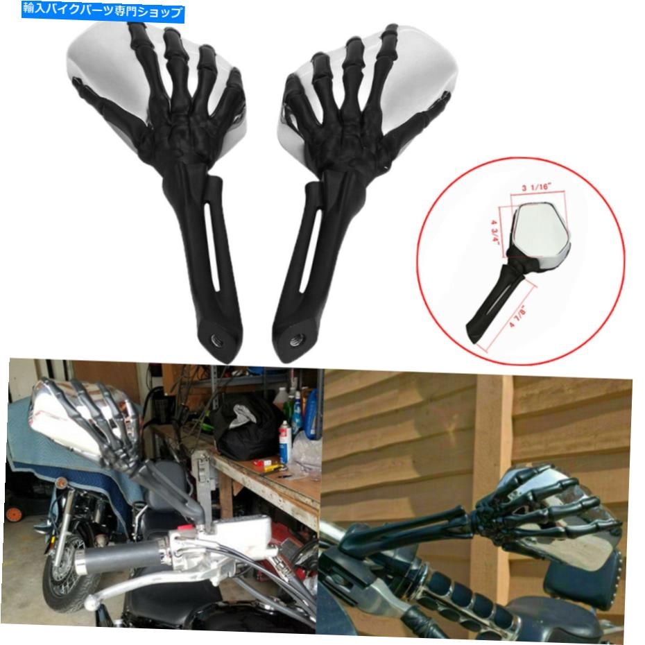 Mirror ホンダシャドウスピリットVT750 VT1100 VLアメリカのためのオートバイの手の頭蓋骨の後部鏡 Motorcycle Hand Skull Rearview Mirror for Honda Shadow Spirit VT750 VT1100 VL US【並行輸入品】
